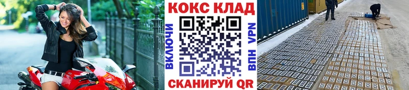 КОКАИН 97%  купить наркоту  мега вход  Кукмор 