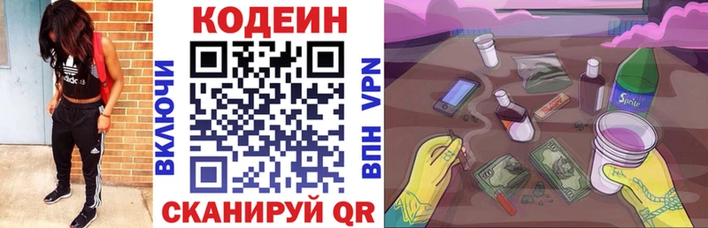 Codein Purple Drank Кукмор