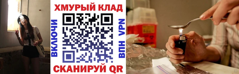 наркошоп  Кукмор  Героин VHQ 