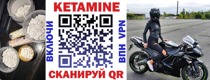 КЕТАМИН ketamine Кукмор