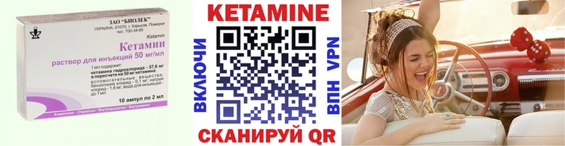 Кетамин ketamine  Кукмор 