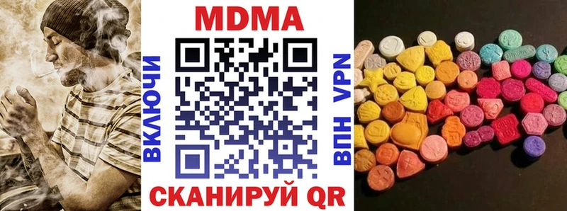 купить наркотики сайты  Кукмор  МДМА Molly 
