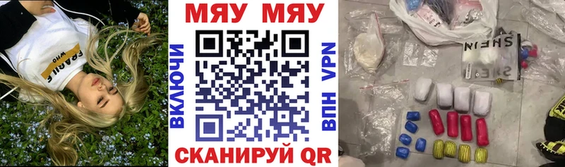 МЯУ-МЯУ VHQ  Кукмор 