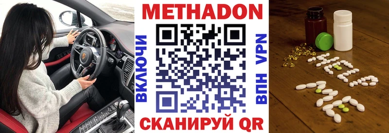 omg Кукмор МЕТАДОН мёд
